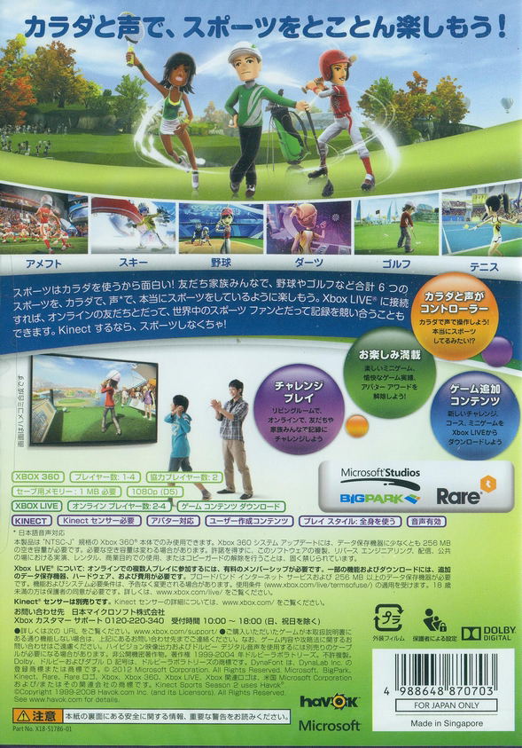 Kinect Sports Season Two (Platinum Collection) image 2