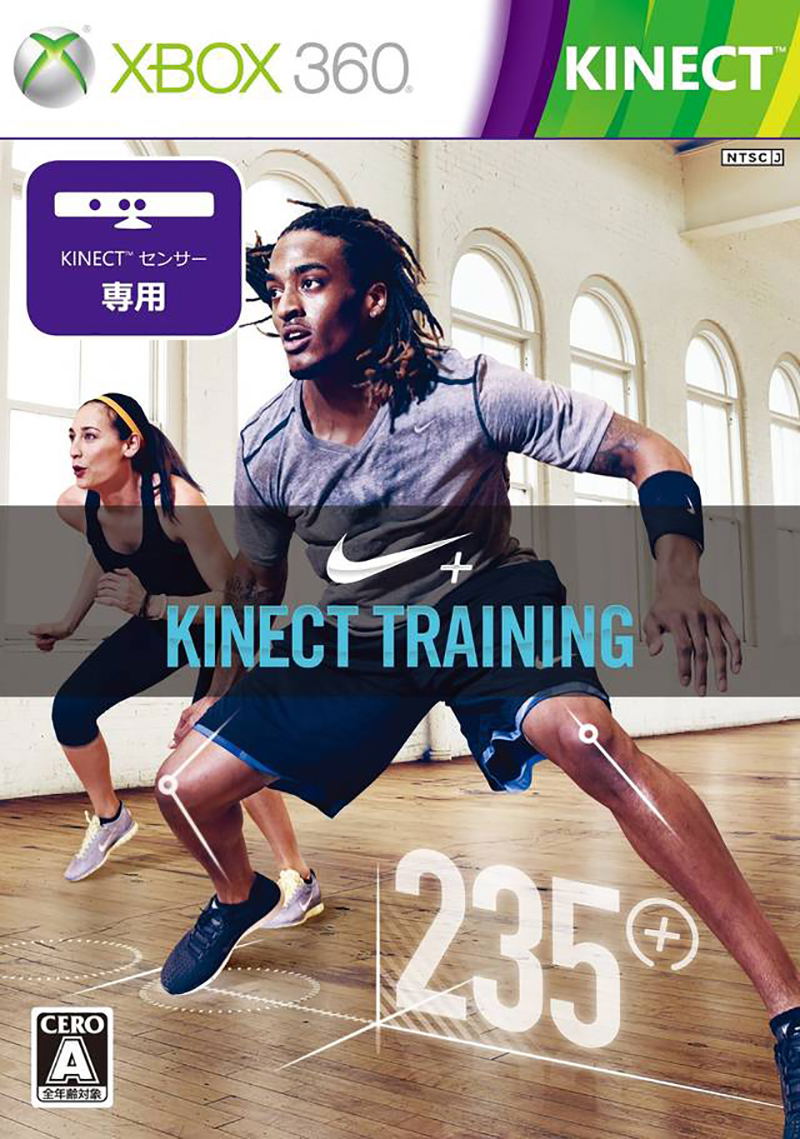 Nike+ Kinect Training image 1
