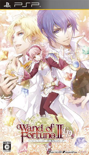 Wand of Fortune 2 FD: Kimi ni Sasageru Epilogue [Regular Edition] image 1