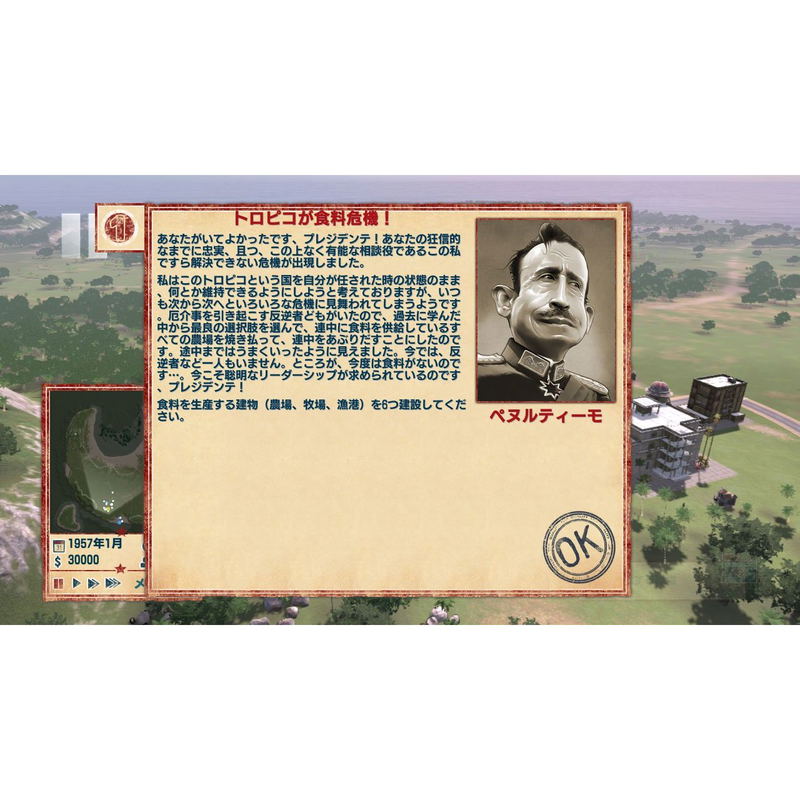 Tropico 4 (Gold Edition) image 2