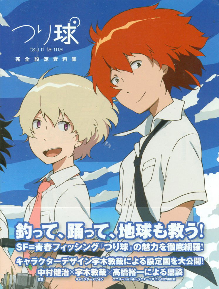Tsuritama Complete Design Collection image 1