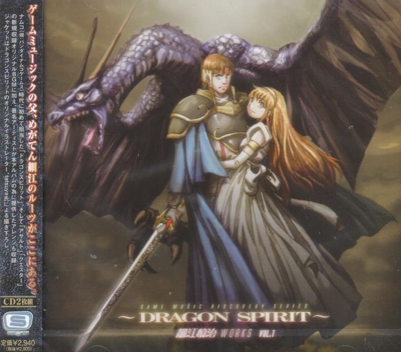 Hosoe Shinji Works Vol.1 - Dragon Spirit