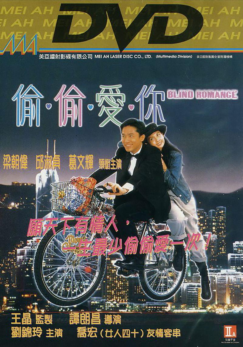Blind Romance image 1