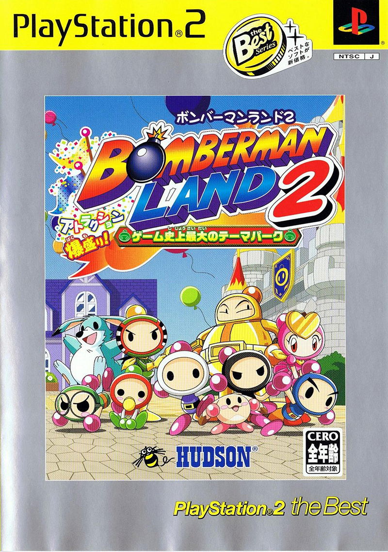 Bomberman Land 2 (PlayStation2 the Best) image 1