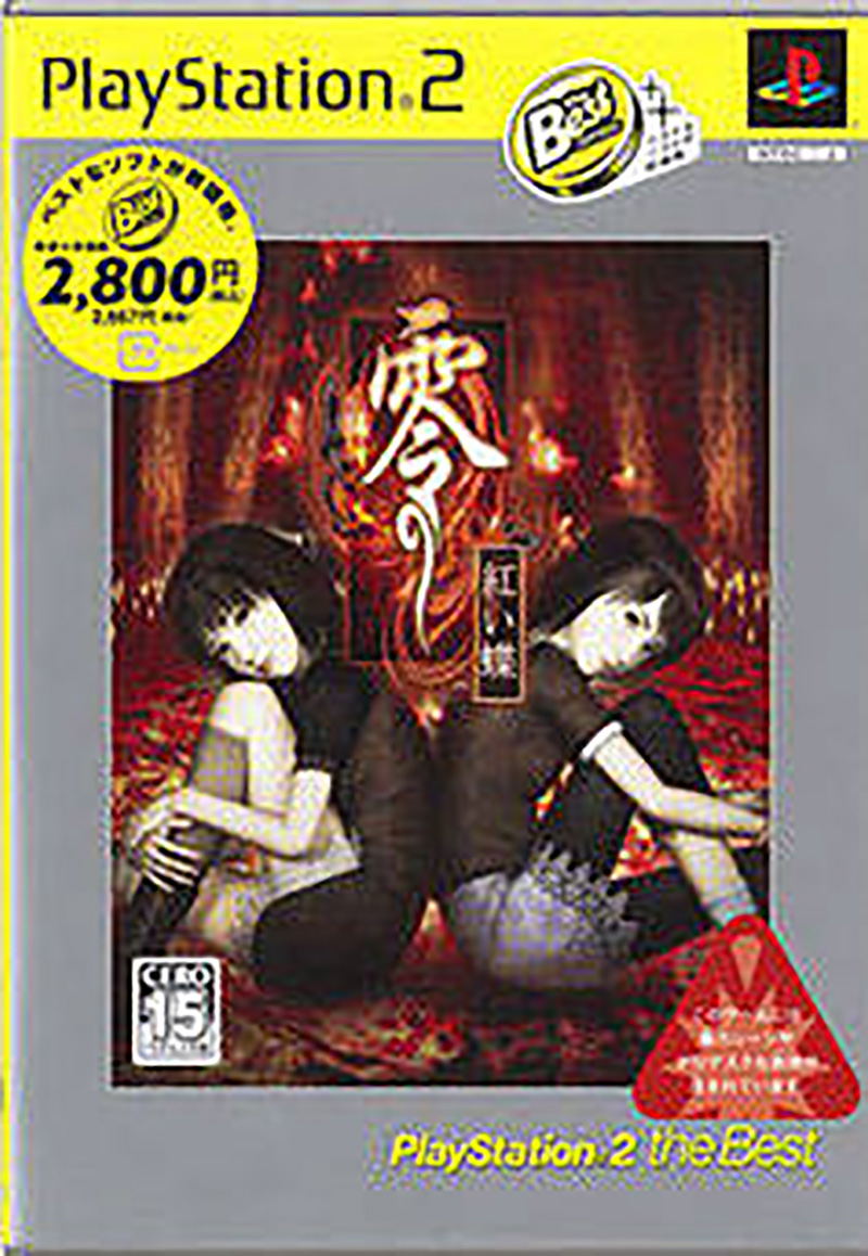 Fatal frame 2 outlet on Playstation 2