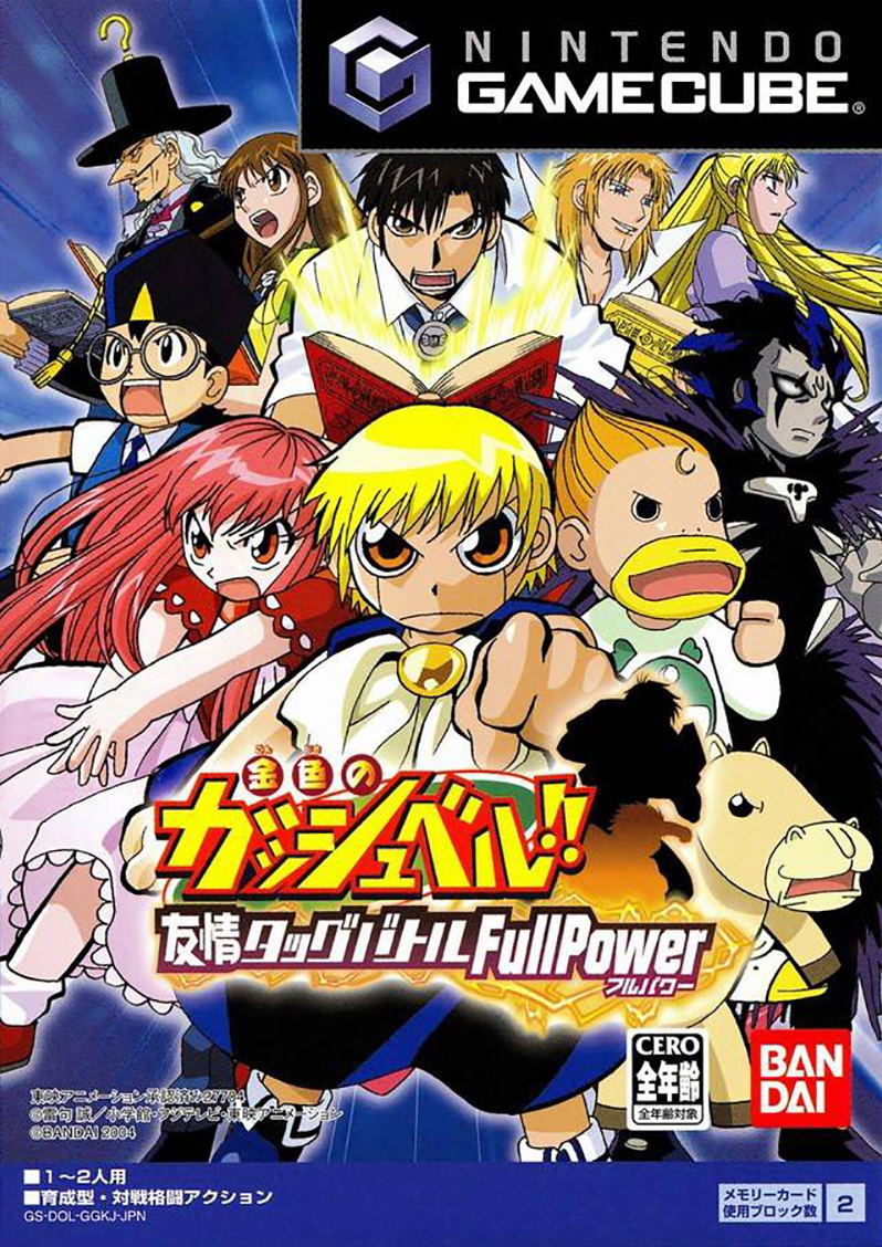 Zatch Bell! (Konjiki no Gash Bell!!) Full version 14 – Japanese