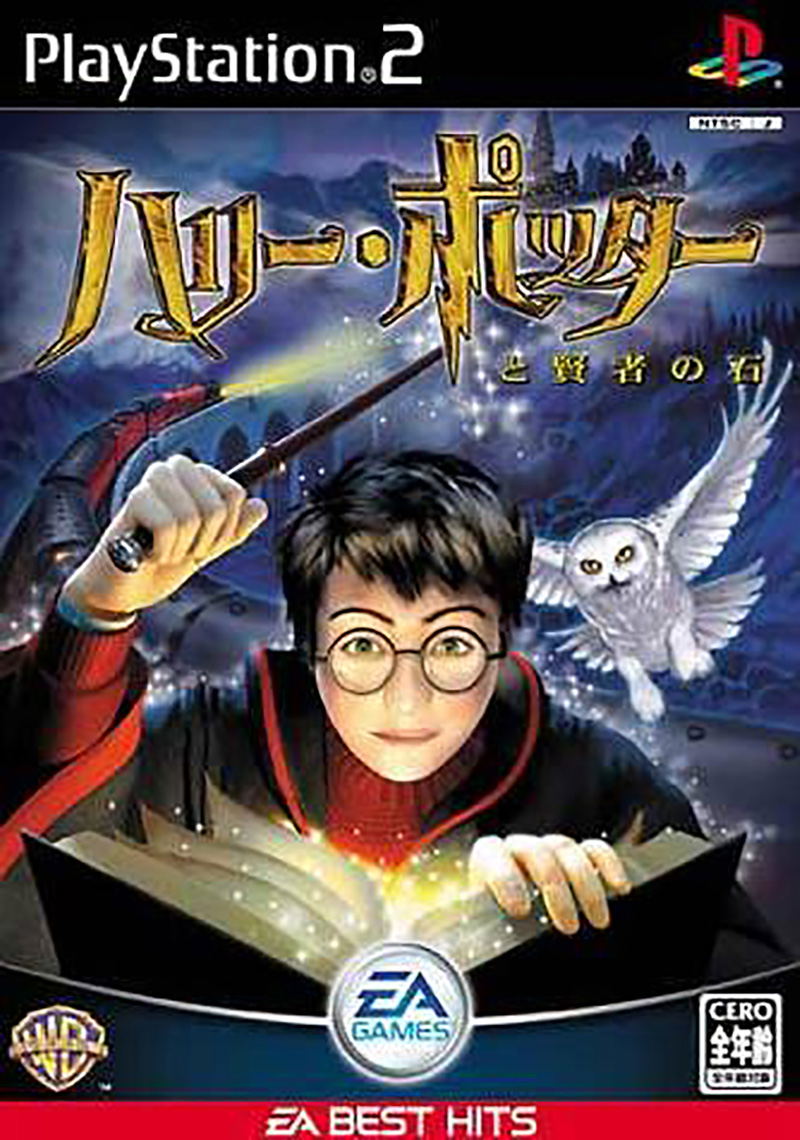 Harry Potter and the Sorcerer's Stone (EA Best Hits) image 1