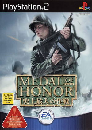 Medal of Honor: Frontline (EA Best Hits)_