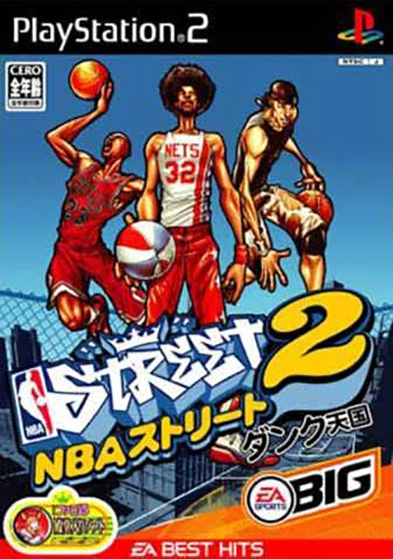 NBA Street 2 (EA Best Hits) image 1