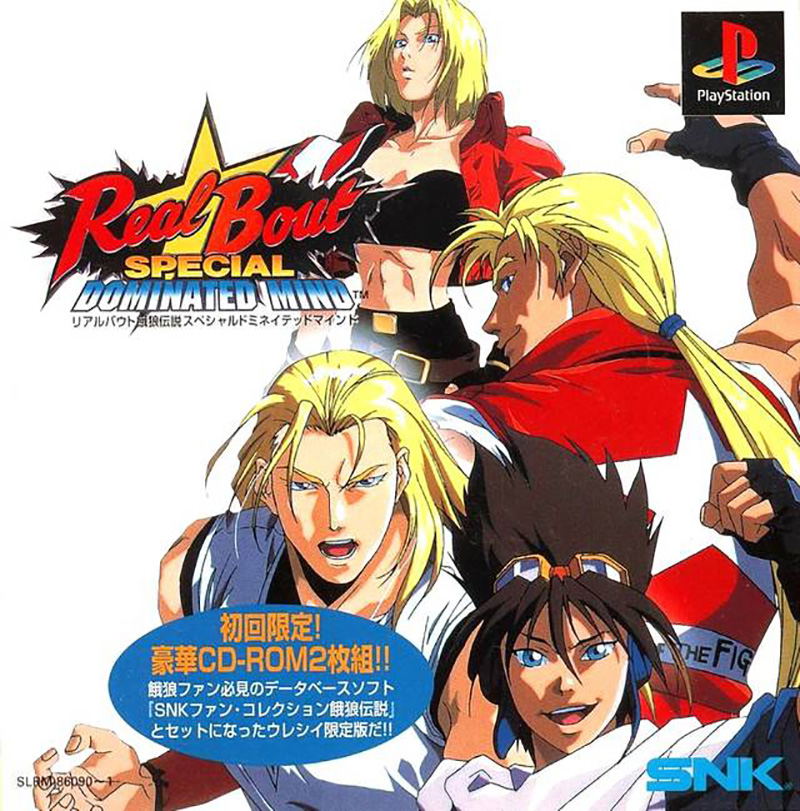 Real Bout Fatal Fury Special: Dominated Mind [Limited Edition] image 1