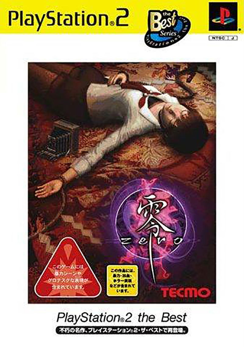 Rei Zero (PlayStation2 the Best) image 1
