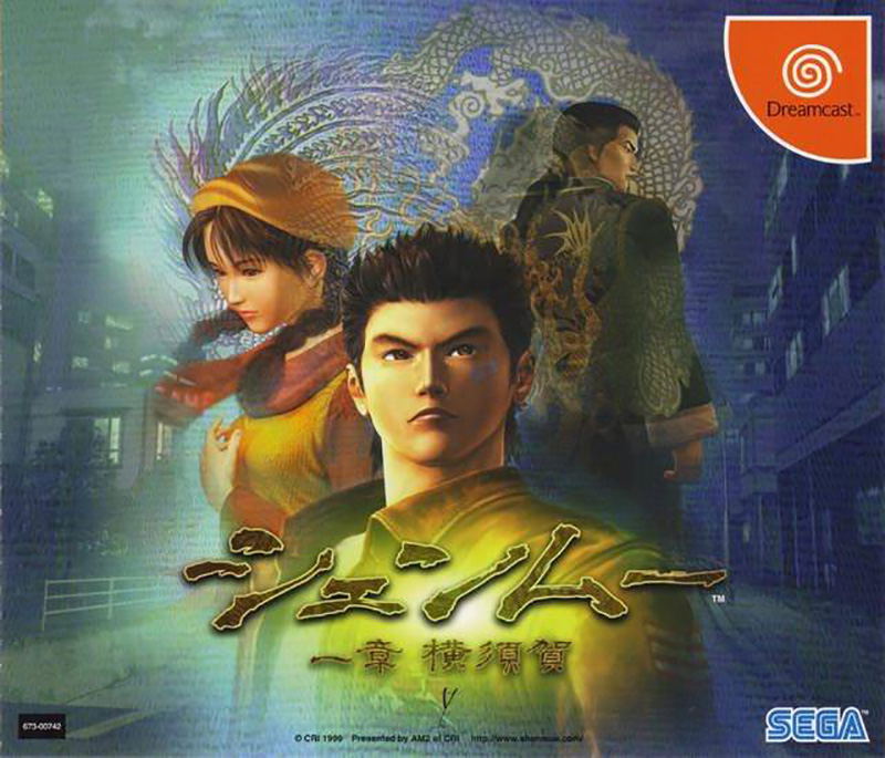 Shenmue Chapter 1: Yokosuka image 1