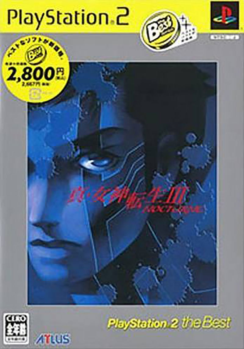 Shin Megami Tensei III: Nocturne (PlayStation2 the Best) for