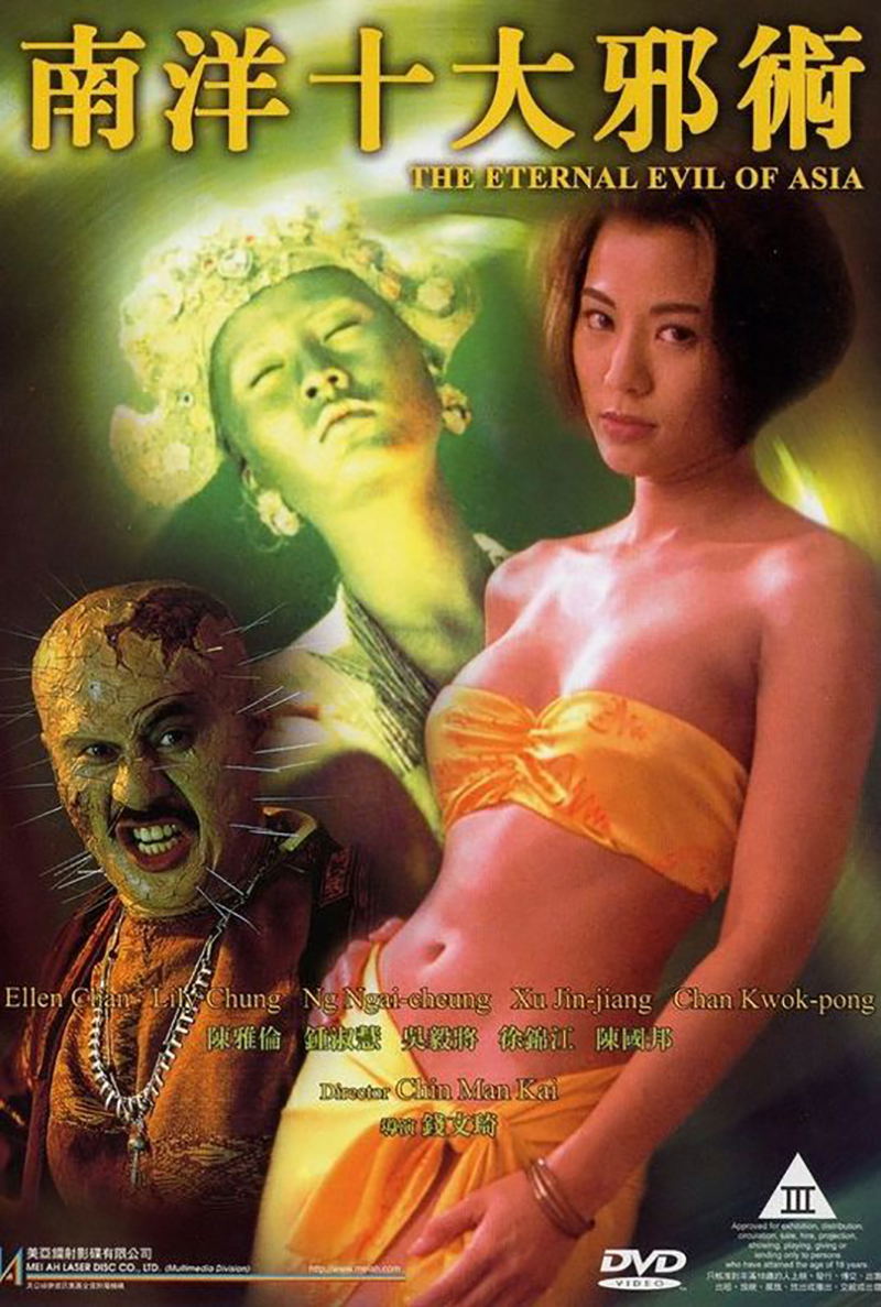 The Eternal Evil Of Asia image 1