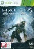Halo 4 (Chinese Version) thumbnail 1