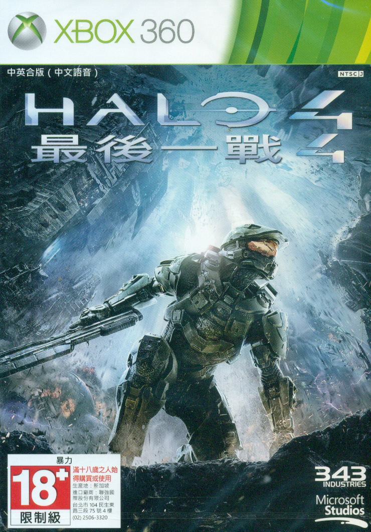 Halo 4 (Chinese Version) image 1