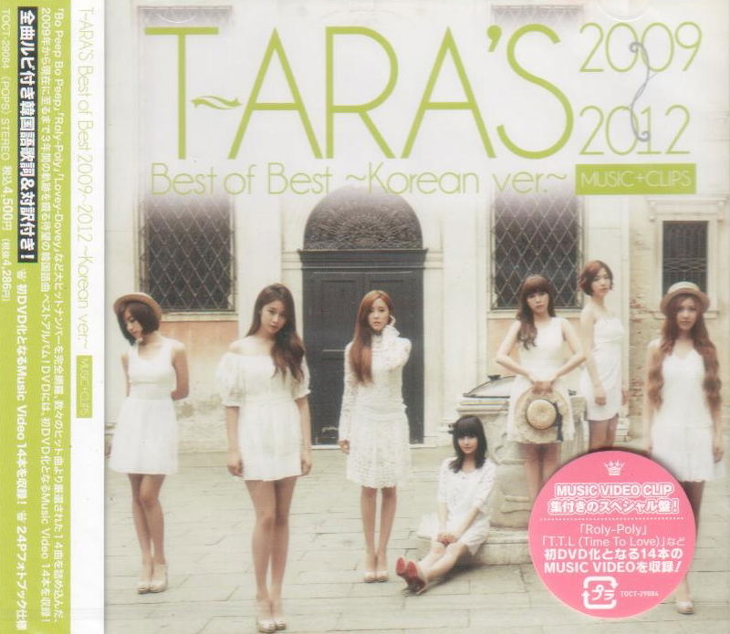 T-ara's Best Of Best 2009-2012 - Korean Ver. [CD+DVD] image 1