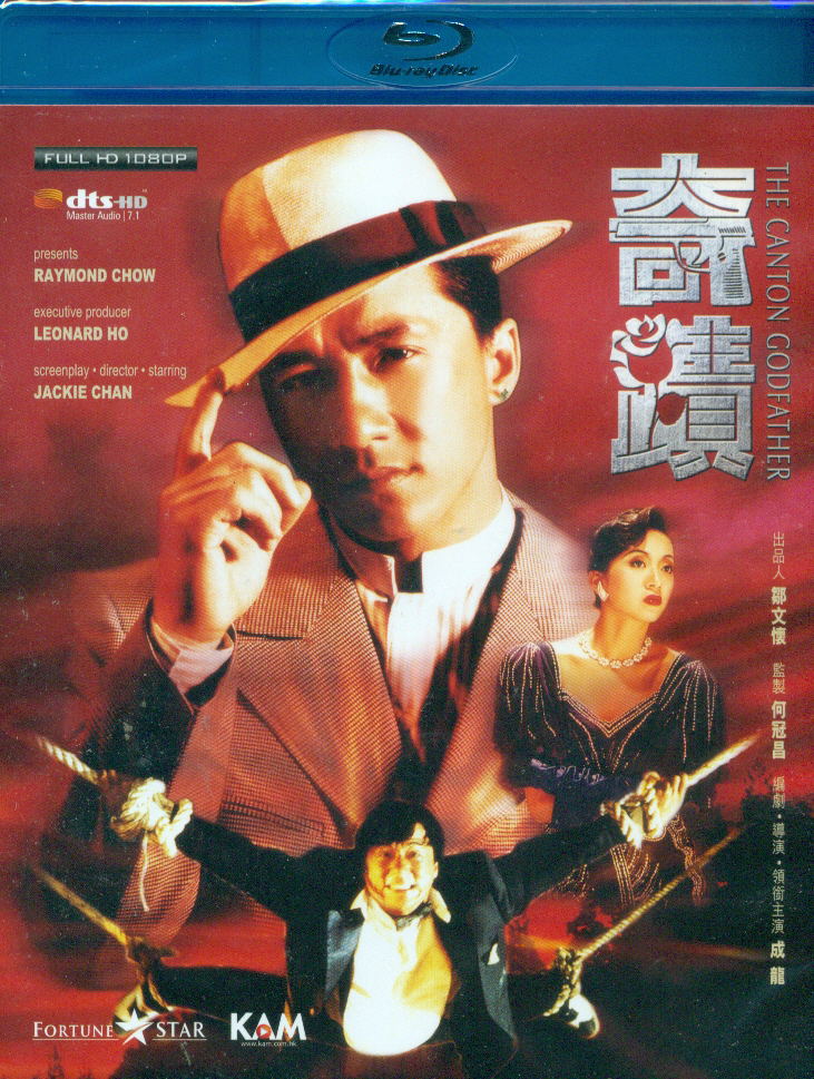 The Canton Godfather image 1