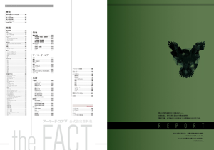 Armored Core V Official Setting Guide - The Fact