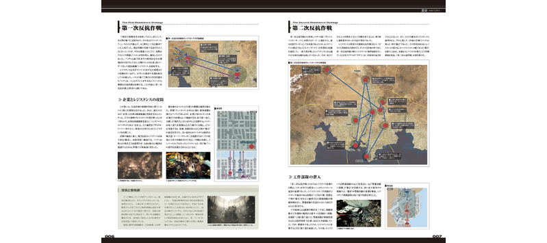 Armored Core V Official Setting Guide - The Fact image 5
