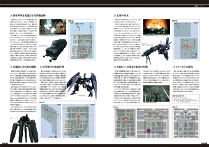 Armored Core: Verdict Day Official Guide Book (Art Book