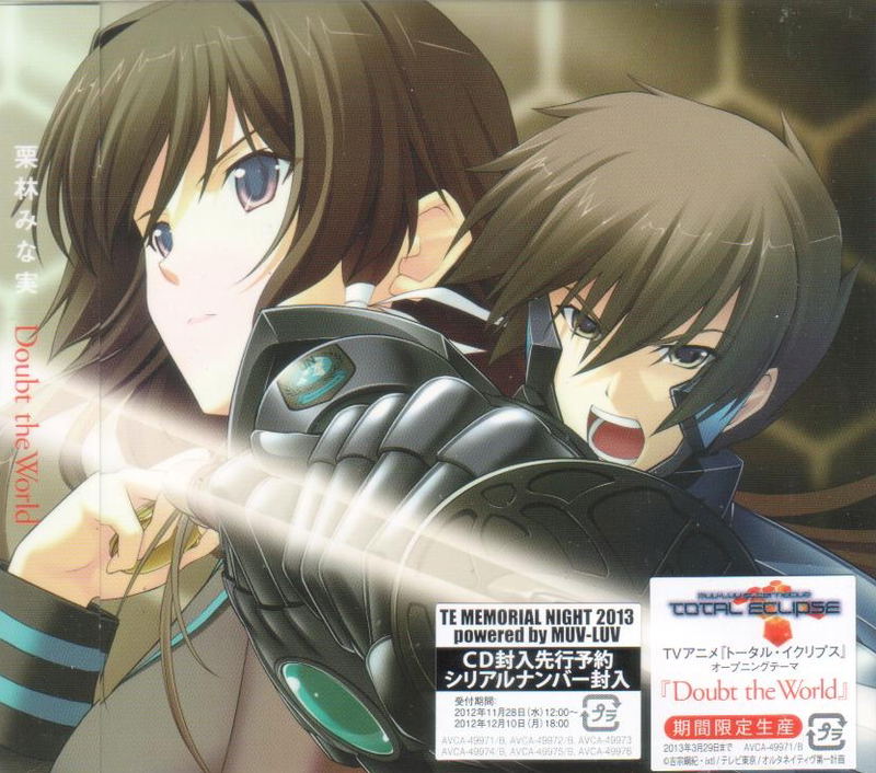 Doubt The World Total Eclipse Edition [CD+DVD Limited Pressing] image 1