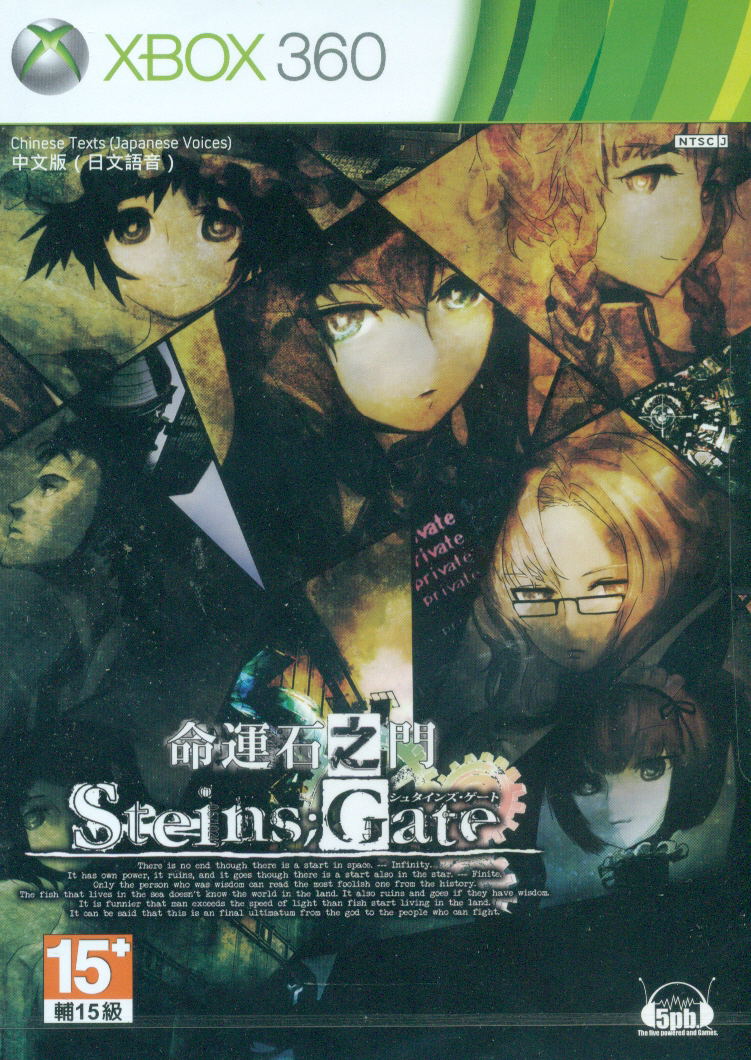 Steins;Gate (Asian Chinese Edition) image 1