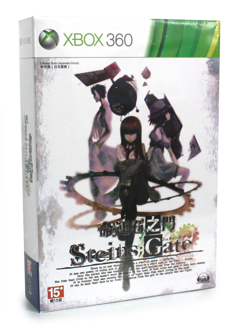 Steins;Gate (Asian Chinese Limited Edition) image 1