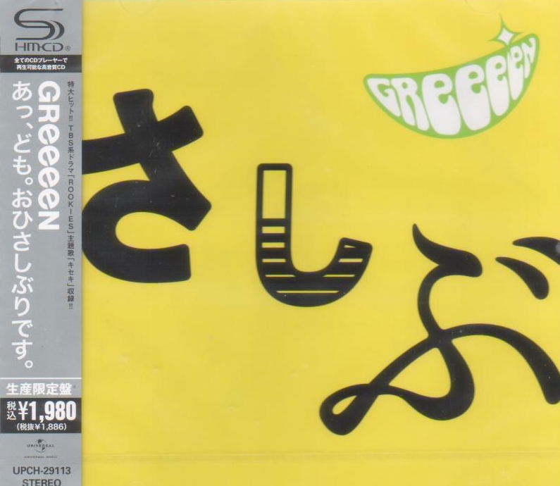 A Domo. Ohisashiburi Desu. [SHM-CD Limited Pressing] (Greeeen