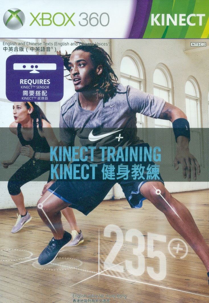 Training for Xbox360, Kinect