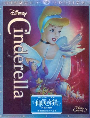 Cinderella [Diamond Edition]