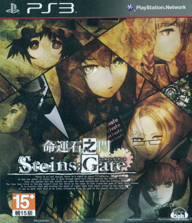 Steins;Gate (Asian Chinese Edition) image 1
