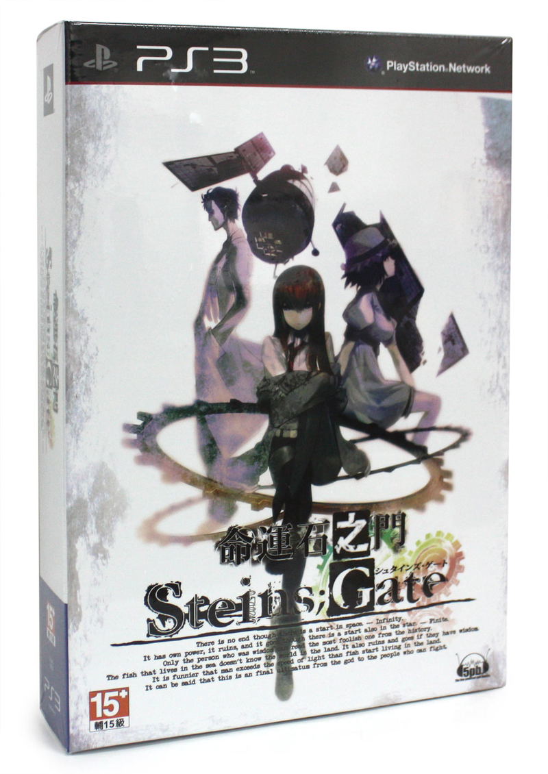 Steins;Gate (Asian Chinese Limited Edition) image 1