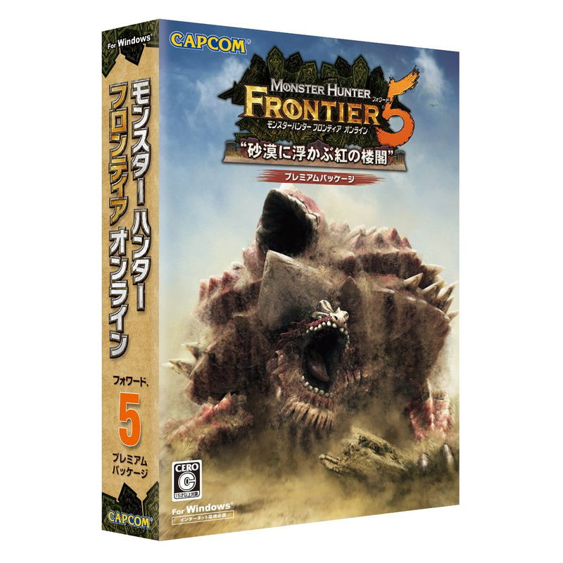 Monster Hunter Frontier Online Forward.5 Premium Package (DVD-ROM) image 1