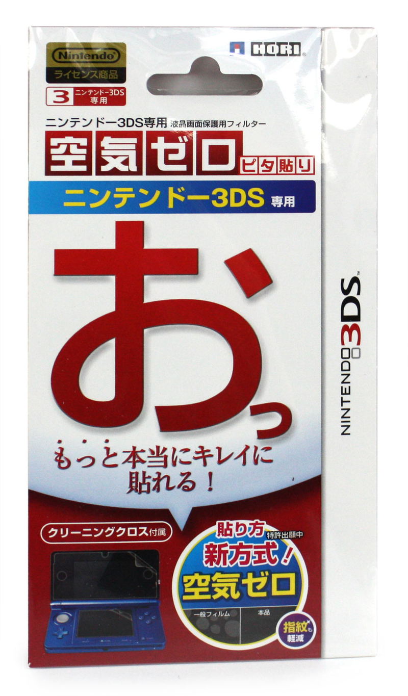 Zero Air Pitahari Filter for 3DS image 1
