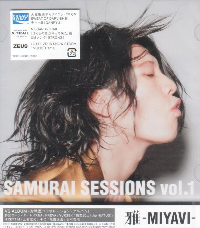 Samurai Sessions Vol.1 [CD+DVD Limited Edition] image 1