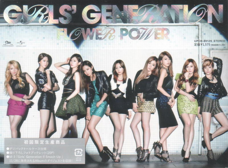 Flower Power [Limited Edition] image 1