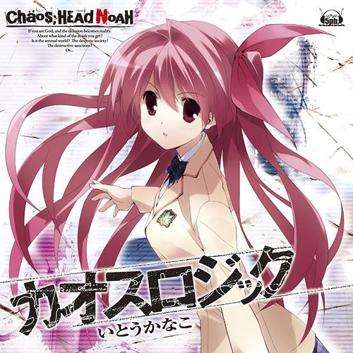 Chaos Logic (Chaos Head Noah Intro Theme) image 1