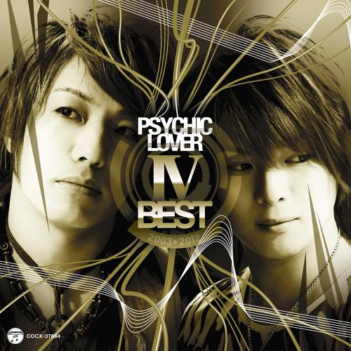 Psychic Lover IV - Best — Import Game Deal
