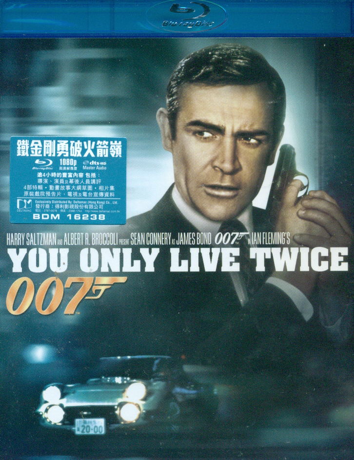 007: You Only Live Twice image 1