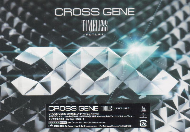Timeless - Future [CD+DVD Limited Edition] image 1