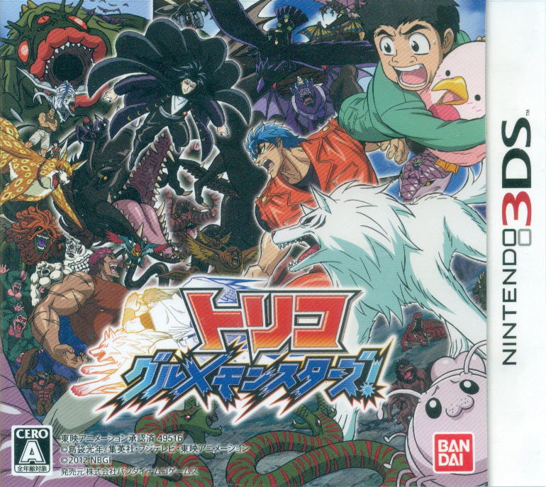Toriko: Gourmet Monsters! image 1