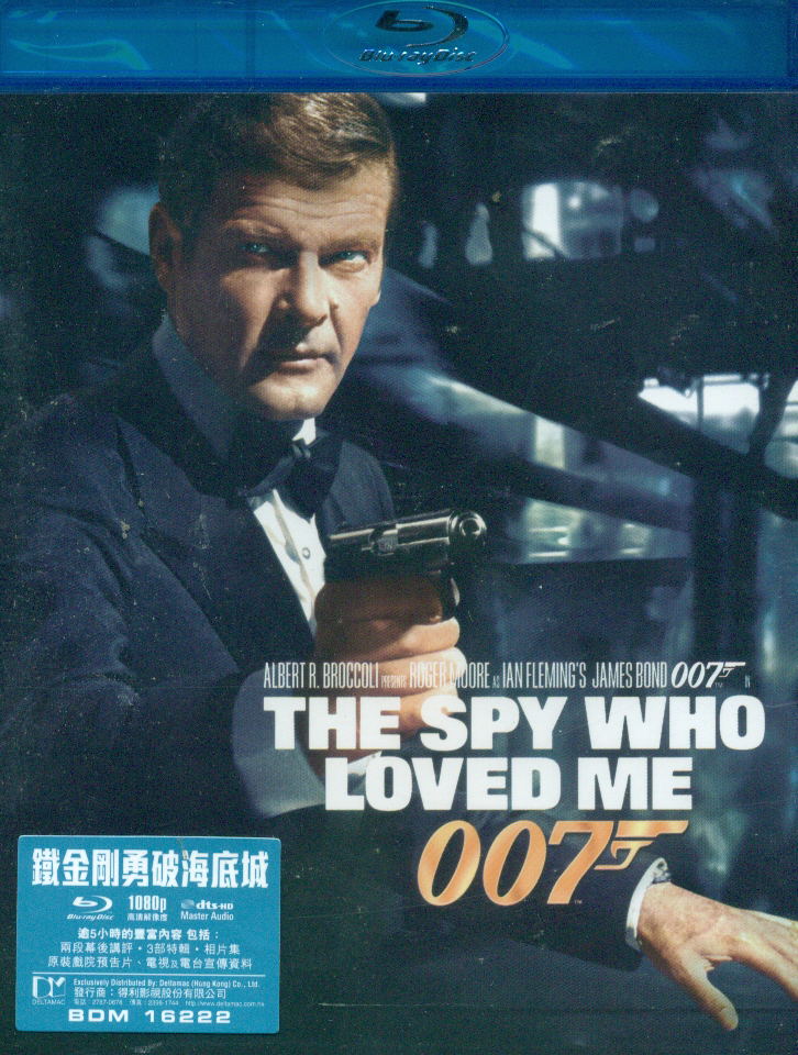 007: The Spy Who Loved Me image 1