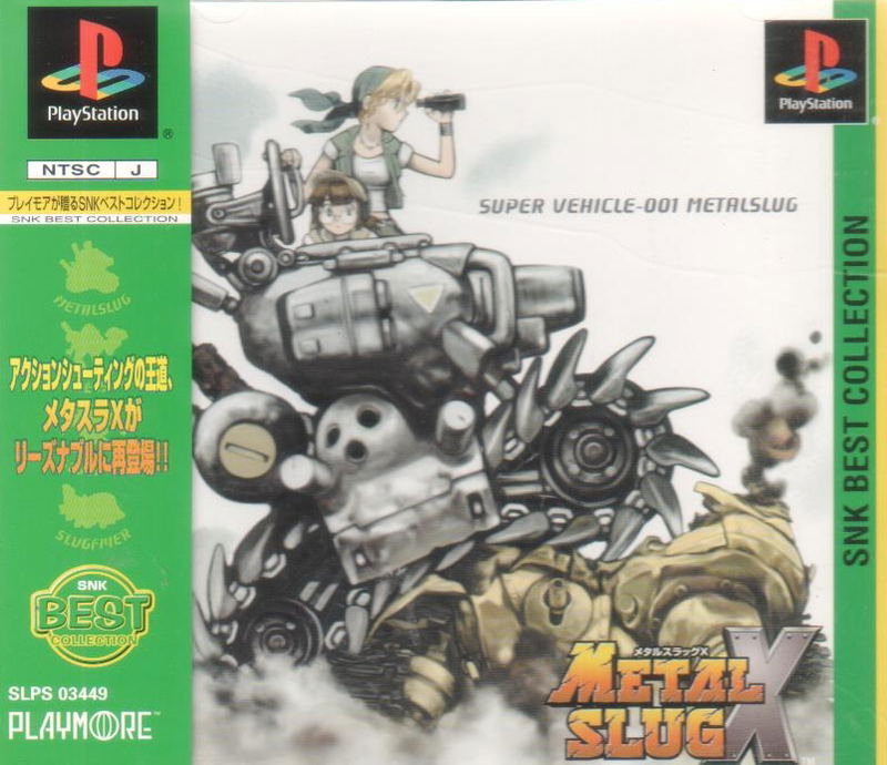 Metal Slug X (SNK Best Collection) image 1
