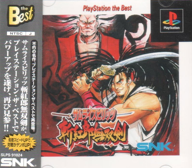Samurai Spirits III: Zankuro Musouken (Playstation the Best Version) <span class="ext ext_preowned">pre-owned</span> image 1