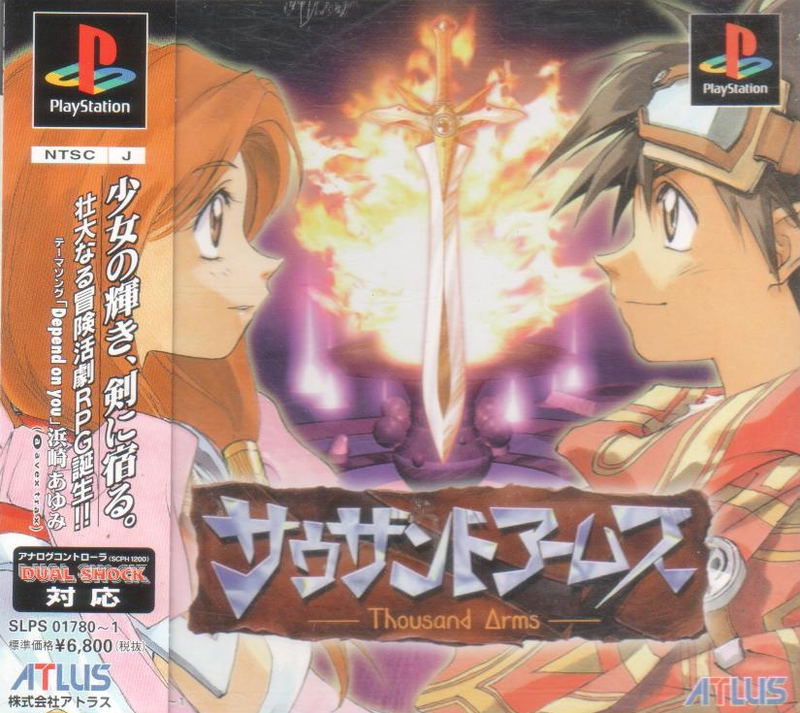 Thousand Arms image 1