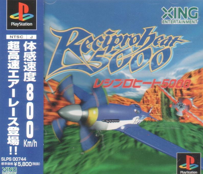Recipro Heat 5000 image 1