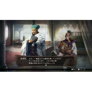 Sangokushi 12 image 6