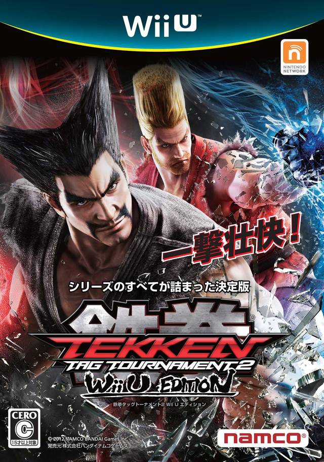 Tekken Tag Tournament 2 Wii U Edition image 1