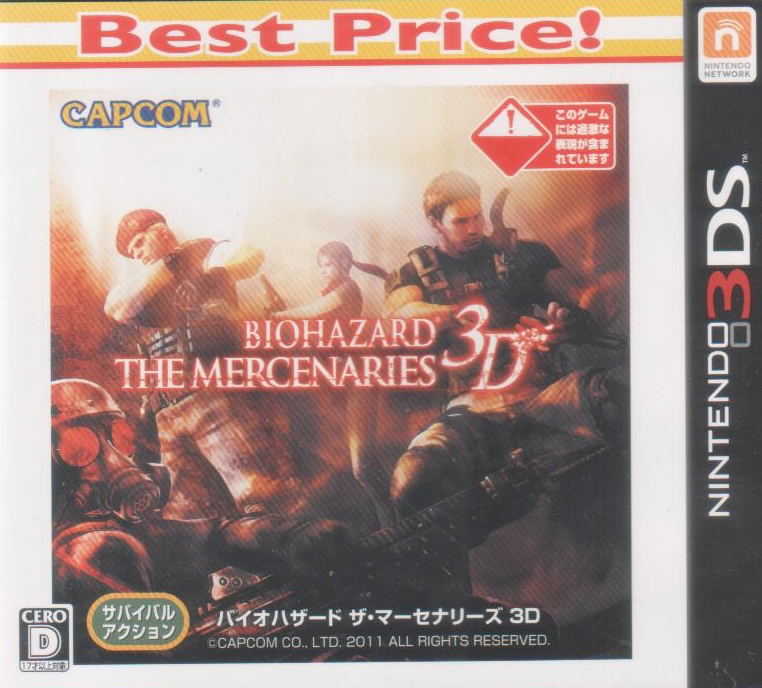 BioHazard: The Mercenaries 3D [Best Price Version] image 1